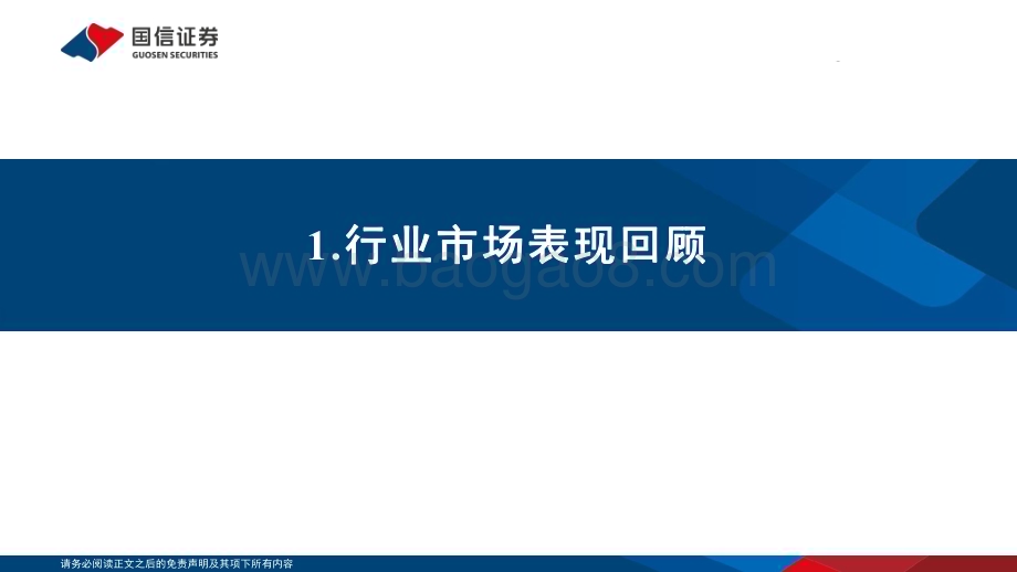 20240407_国信证券_煤炭行业23年业绩总结及24年Q1业绩前瞻：2023年业绩下降、分红提升2024Q1业绩仍有压力_25页.pdf_第4页
