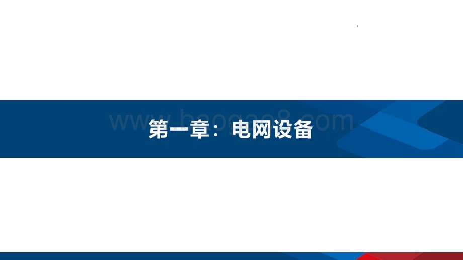 20231109_国信证券_电力设备新能源行业研究报告：电力发展再平衡向海而生再出发_41页.pdf_第3页