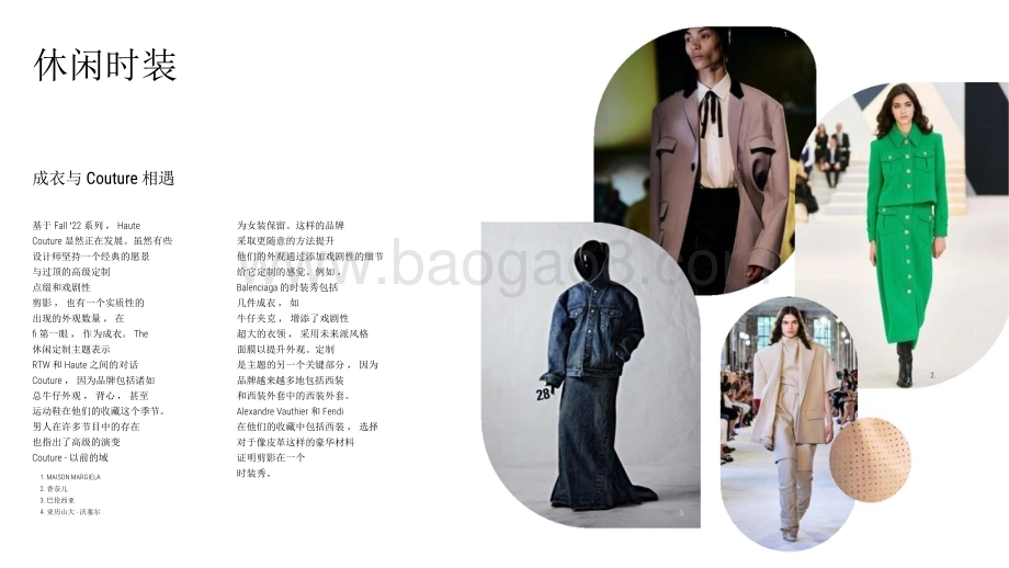 20231228_Heuritech_服饰行业：22秋季时装报告（英译中）_23页.pdf_第4页