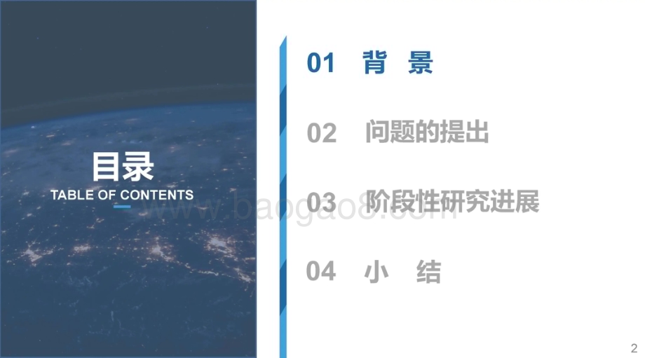 20231231_国家电网_电力行业：适应高比例分布式电源接入的配电网保护关键技术研究进展_39页.pdf_第2页