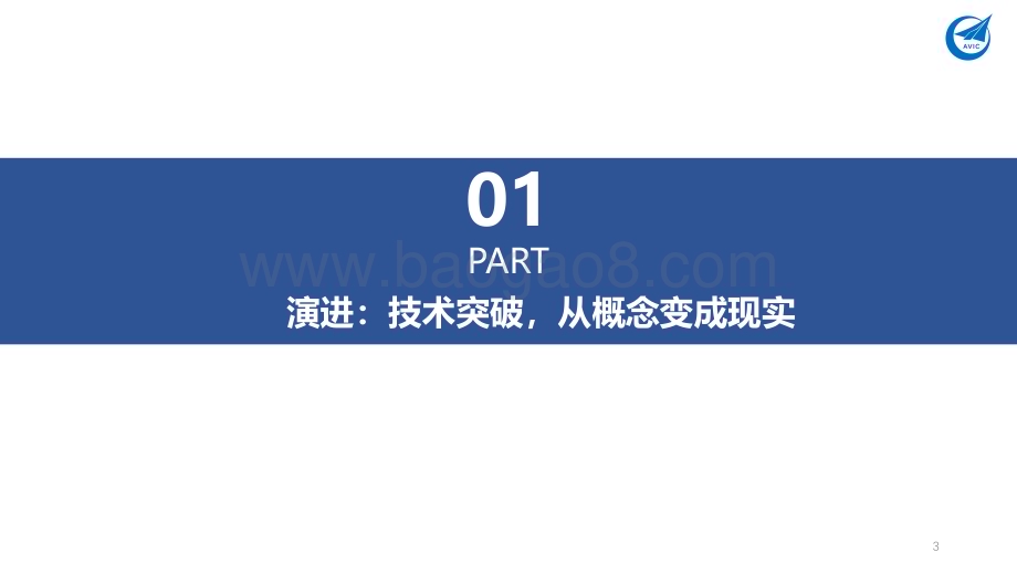 20231205_中航证券_虚拟数字人行业专题报告：有“智”者事竟成_41页.pdf_第3页