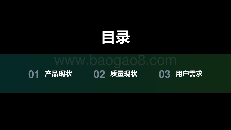 20231220_车质网&凯睿赛驰_2023年智能座舱行业：质量现状及趋势研究_38页.pdf_第2页