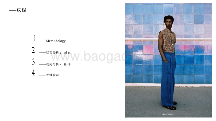 20231228_Heuritech_服装行业：来自SS22跑道的男装亮点（英译中）_67页.pdf_第3页
