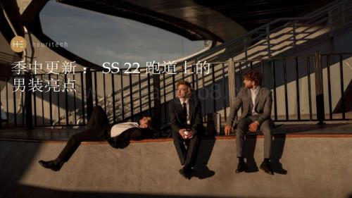 20231228_Heuritech_服装行业：来自SS22跑道的男装亮点（英译中）_67页.pdf