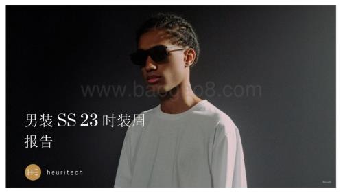 20231229_Heuritech_男装行业报道：SS_23男装周报道（英译中）_37页.pdf