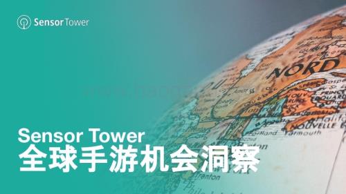 20231212_SensorTower_全球手游行业机会洞察_30页.pdf