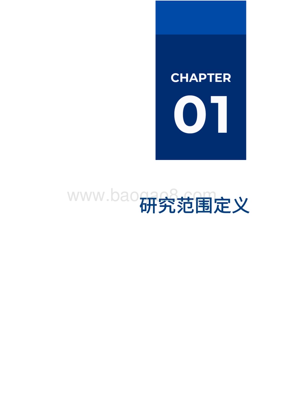 20240102_爱分析_银行业：2023银行对公智能风控市场厂商评估报告_23页.pdf_第4页