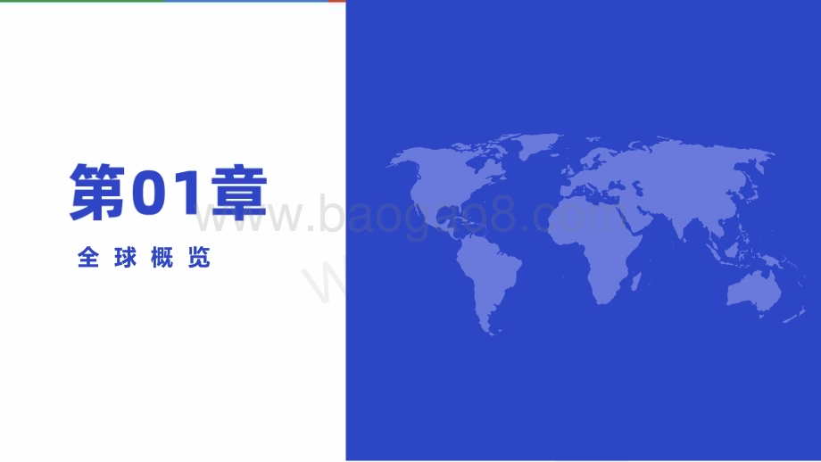 20231213_维卓_电商行业：2023澳大利亚社交电商趋势_37页.pdf_第3页