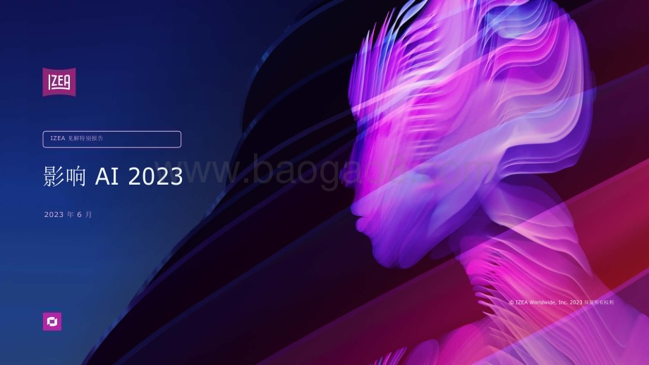 20240103_IZEA_人工智能行业：2023人工智能影响力调研报告（英译中）_31页.pdf_第1页
