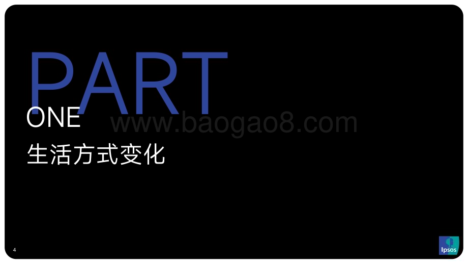 20231231_益普索&TORRAS&WGSN_2023手机壳行业消费趋势洞察报告_37页.pdf_第4页