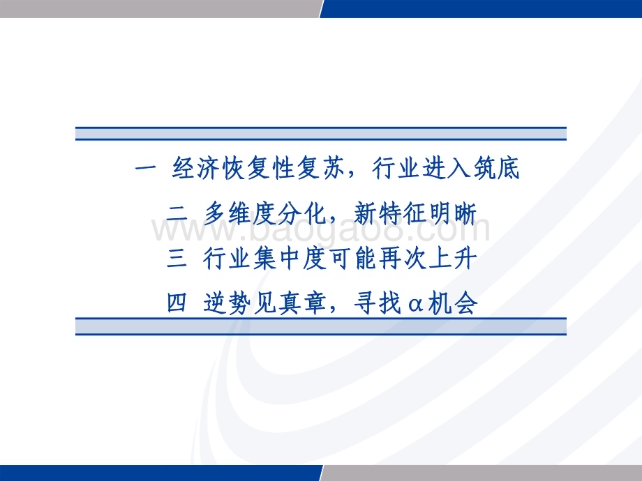 20230509_长城证券_房地产行业证券研究报告：房地产这轮走到什么位置了_25页.pdf_第2页