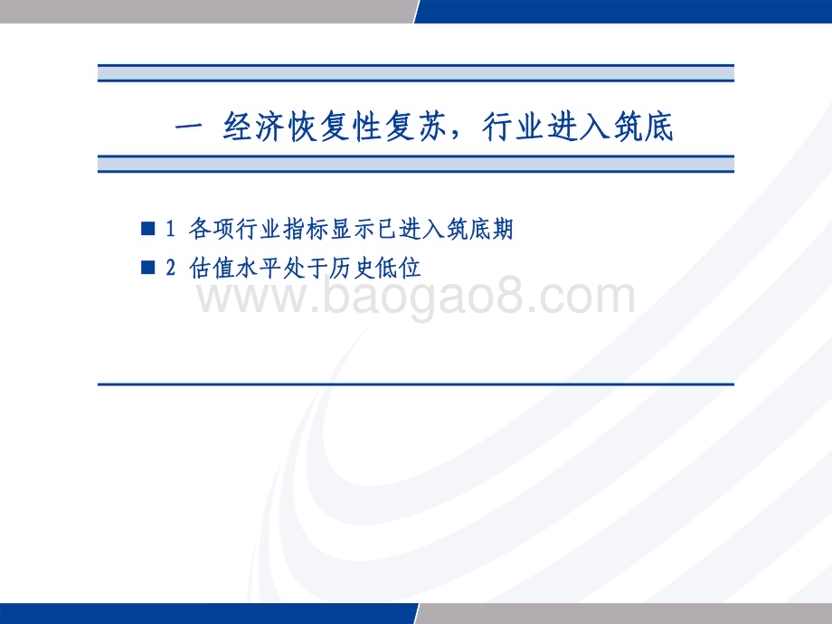 20230509_长城证券_房地产行业证券研究报告：房地产这轮走到什么位置了_25页.pdf_第3页