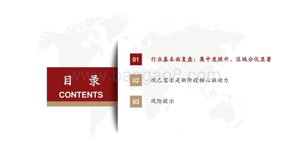 20230912_西部证券_黄金珠宝行业研究报告：修复与开拓23年开启黄金珠宝3.0阶段_21页.pdf_第2页