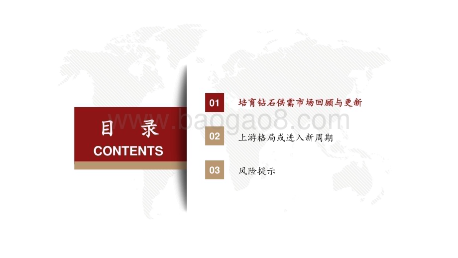 20230919_西部证券_2023年培育钻石行业研究报告：培育钻上游延续温和调整静候市场回暖_26页.pdf_第2页