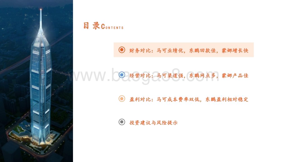 20230726_平安证券_建筑陶瓷行业深度报告：多维度对比陶瓷五强_26页.pdf_第3页
