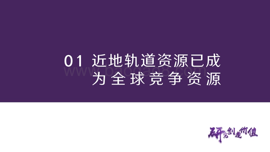 20230825_华鑫证券_卫星互联网行业深度报告：星空连通蓝海无限_68页.pdf_第4页