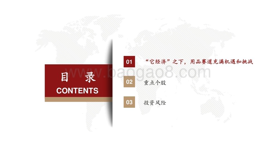 20230907_西部证券_宠物用品行业证券研究报告：它经济之风正盛宠物用品迎新机遇_28页.pdf_第2页