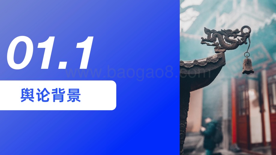 20230731_炼丹炉_消费行业研究报告：由“佛系经济”洞察品牌商机_26页.pdf_第4页