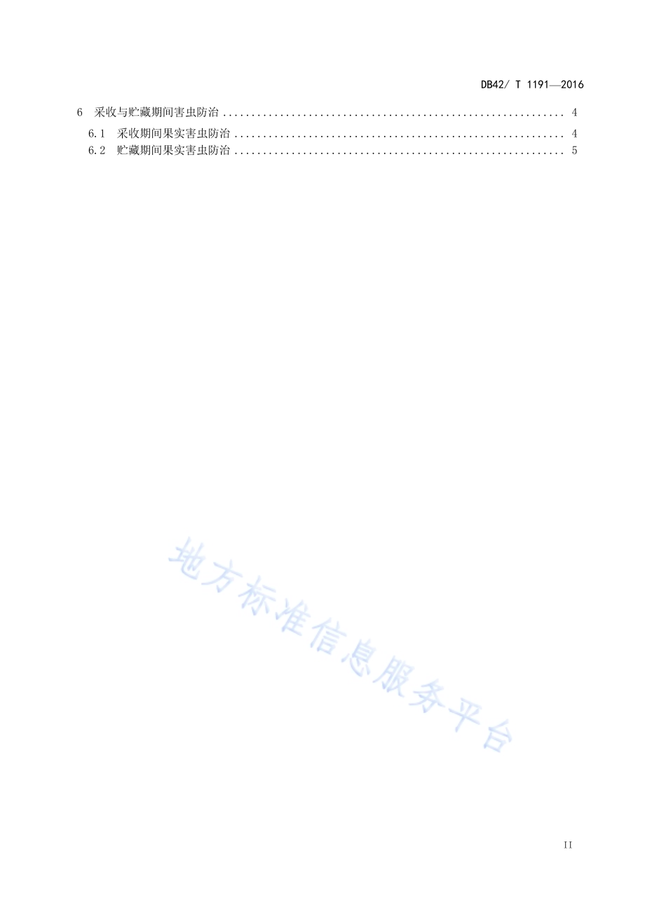 板栗果实主要害虫防控技术规程DB42／T 1191-2016.pdf_第3页