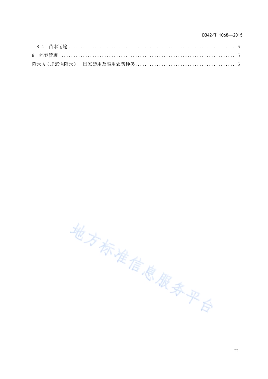 枫香育苗技术规程DB42／T 1068-2005.pdf_第3页