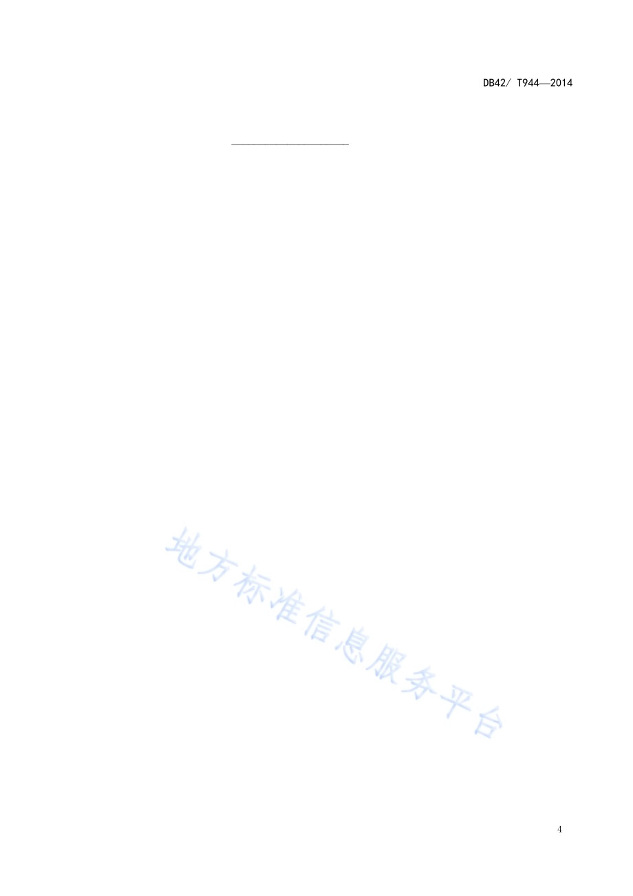 中药材 黄连初加工技术规程DB42／T 944-2014.pdf_第5页