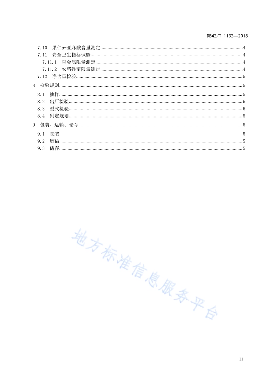 襄阳杜仲DB42／T 1132-2015.pdf_第3页