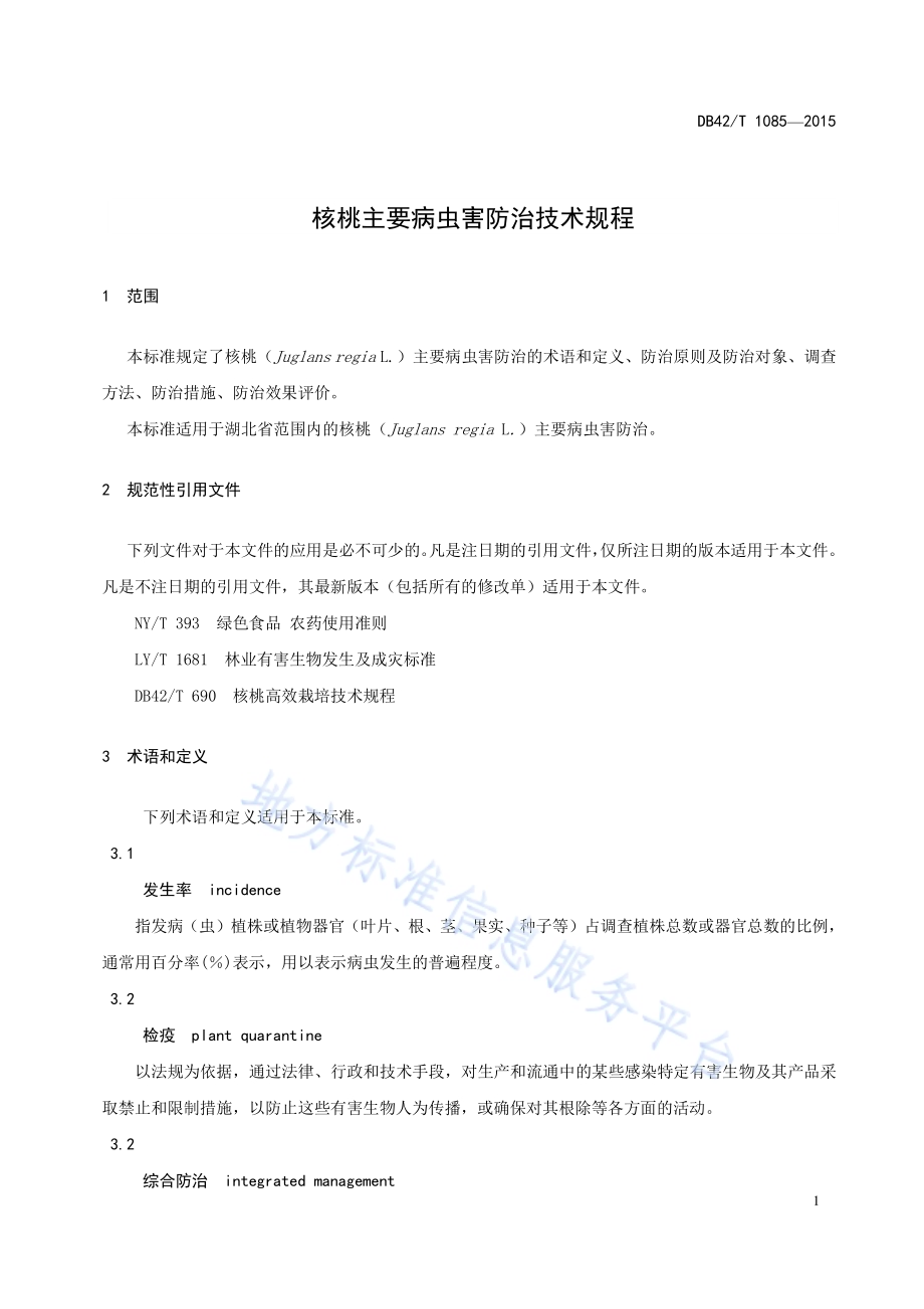 核桃主要病虫害防治技术规程DB42／T 1085-2015.pdf_第5页
