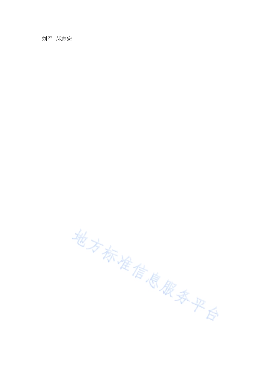 下凹桥区雨水调蓄排放设计规范DB11／T 1068-2014.pdf_第4页