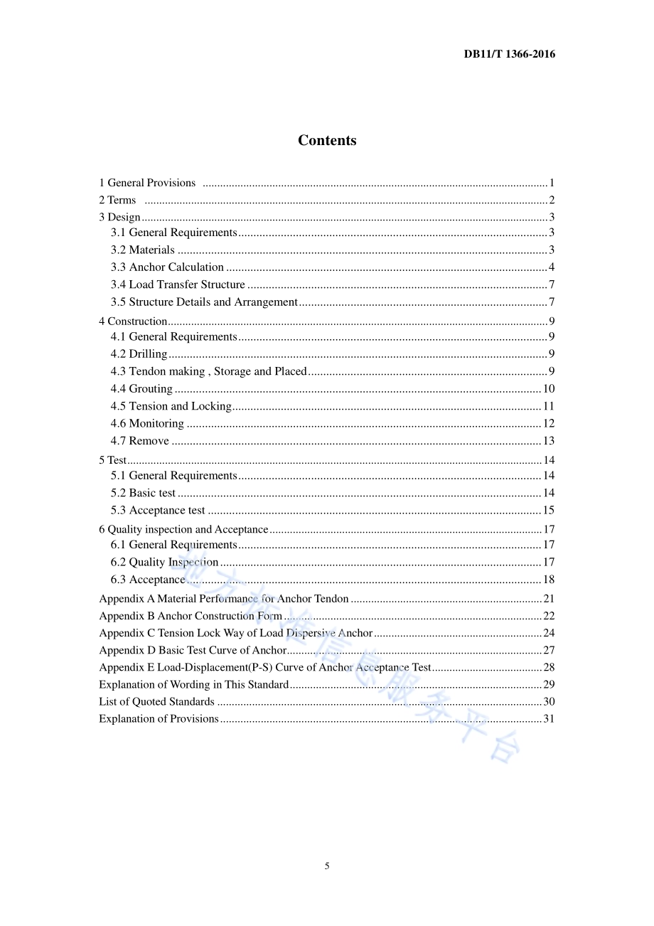 可拆除锚杆技术规程DB11／T 1366-2016.pdf_第5页