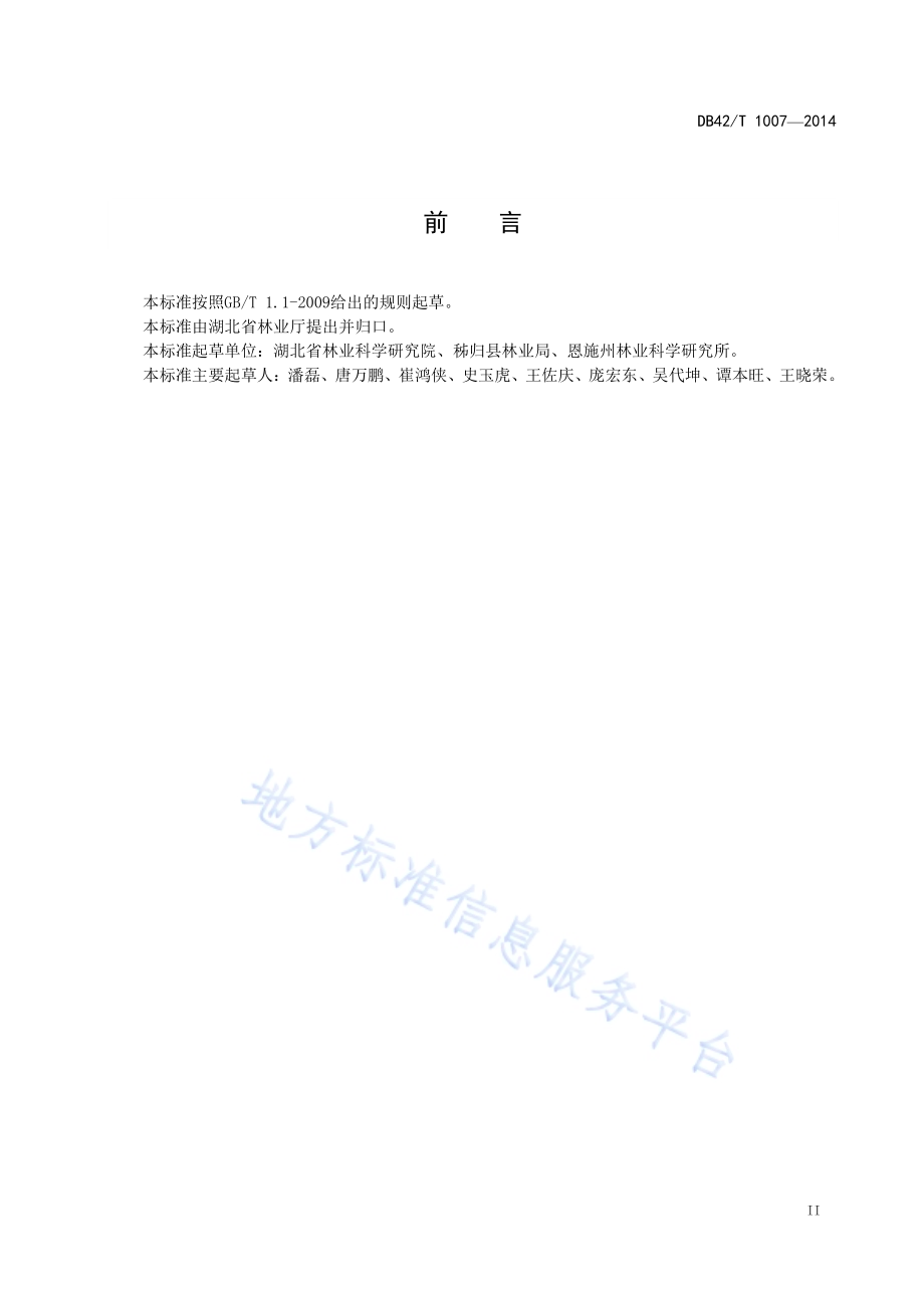 马尾松低效防护林结构调控技术规程DB42／T 1007-2014.pdf_第3页