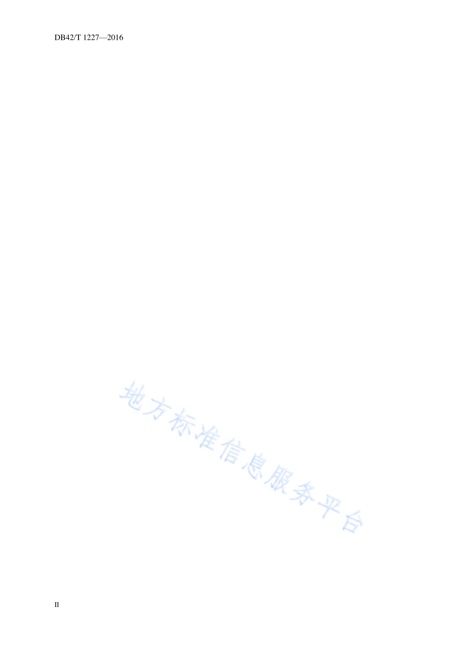 全轻混凝土建筑地面保温工程技术规程DB42／T 1227-2016.pdf_第4页
