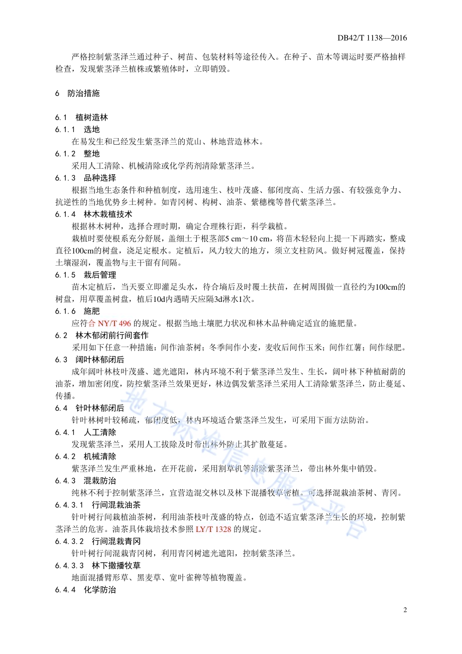 林木替代控制紫茎泽兰技术规程DB42／T 1138-2016.pdf_第5页