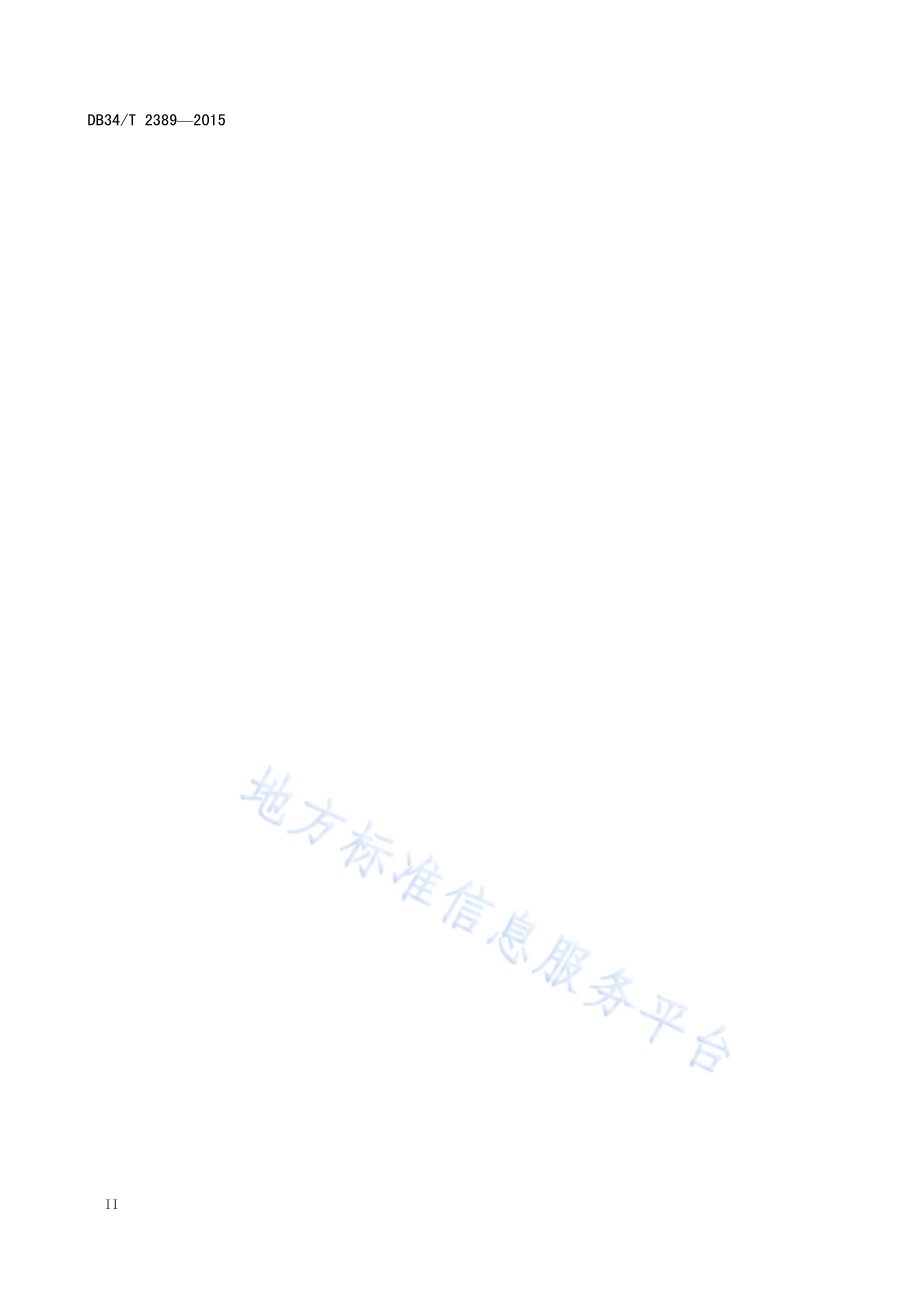 小型排灌泵站更新改造技术规范DB34／T 2389-2015.pdf_第4页