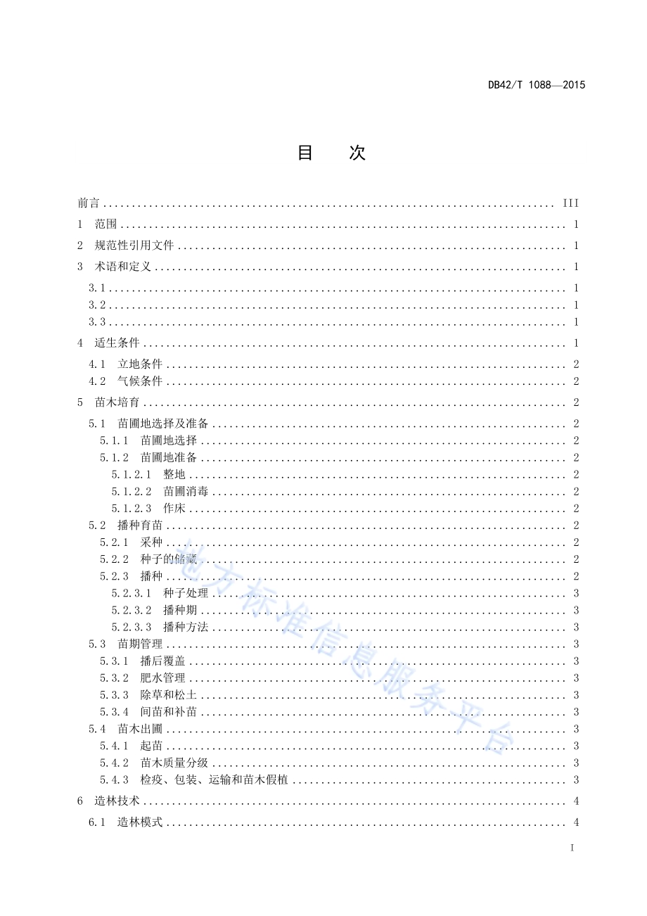 香椿用材林栽培技术规程DB42／T 1088-2015.pdf_第2页