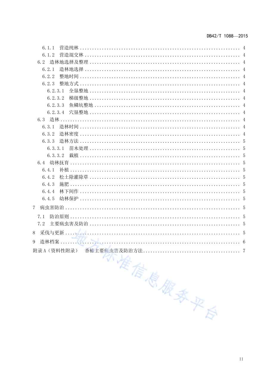 香椿用材林栽培技术规程DB42／T 1088-2015.pdf_第3页