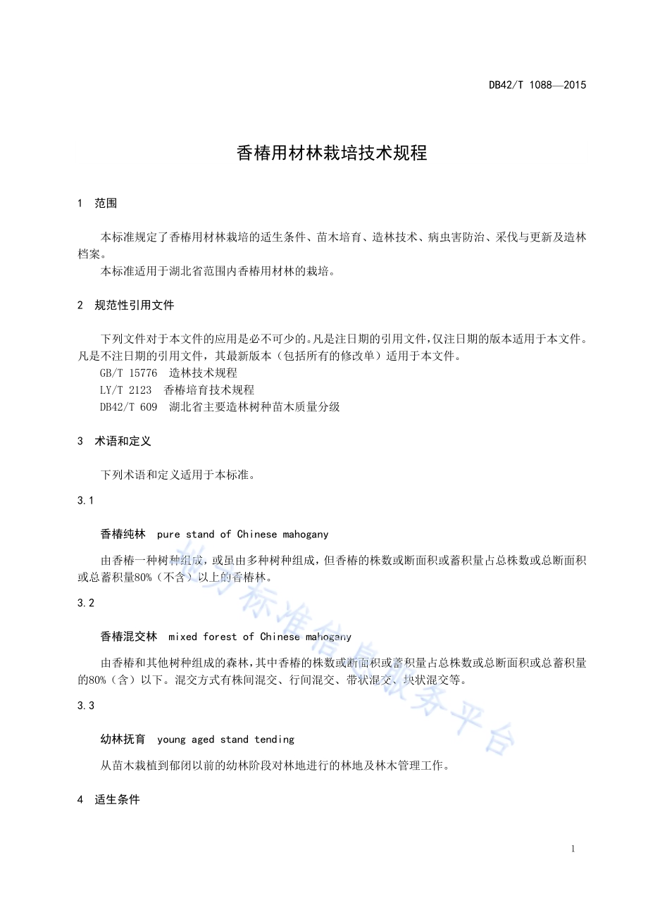 香椿用材林栽培技术规程DB42／T 1088-2015.pdf_第5页