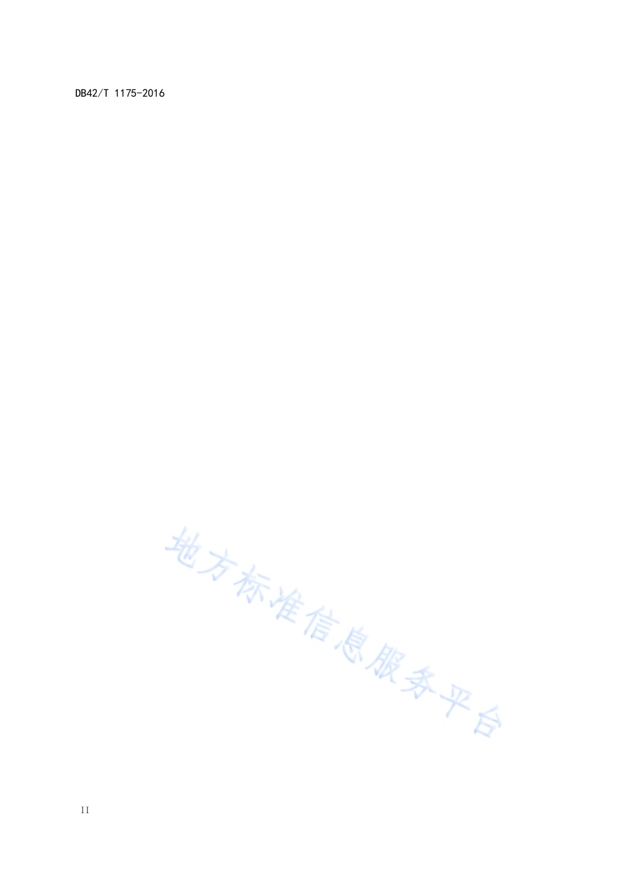 湖泊中华绒螯蟹放养技术规范DB42／T 1175-2016.pdf_第4页