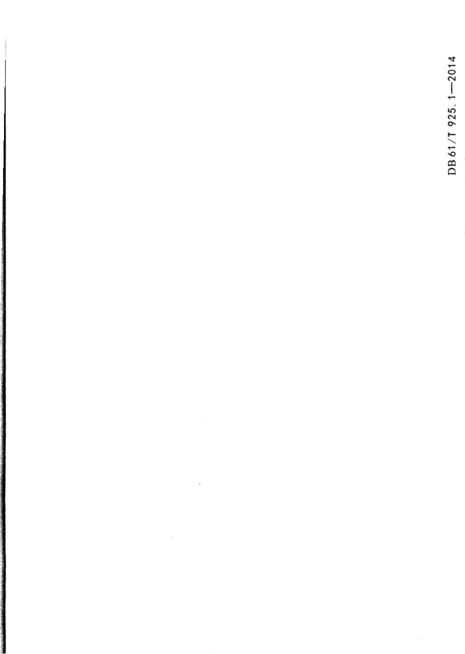 农用天气预报第1部分：苹果树农药喷洒DB61／T 925.1-2014.pdf_第4页