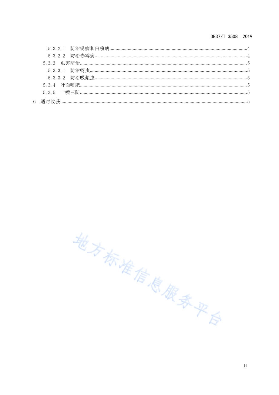 冬小麦宽幅精播高产栽培技术规程DB37／T 3508-2019.pdf_第3页