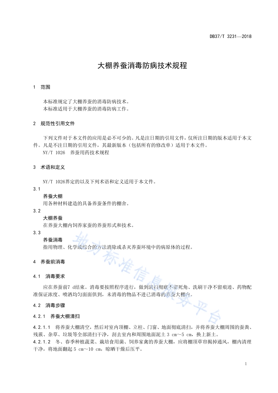 大棚养蚕消毒防病技术规程DB37／T 3231-2018.pdf_第3页