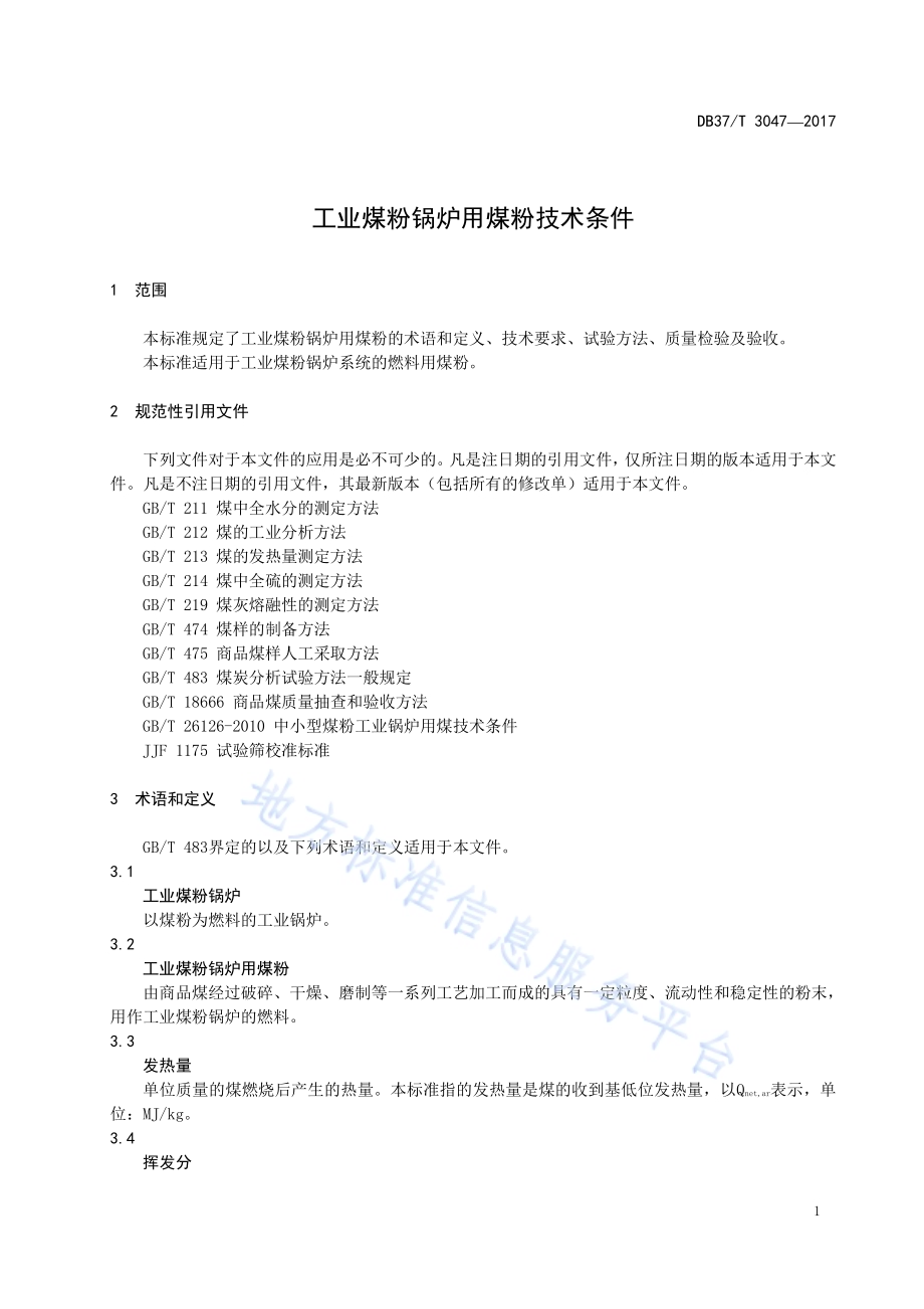 春拱棚大白菜生产技术规程DB37／T 3052-2017.pdf_第3页