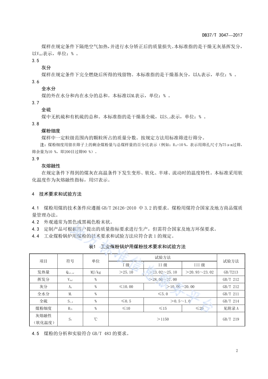 春拱棚大白菜生产技术规程DB37／T 3052-2017.pdf_第4页