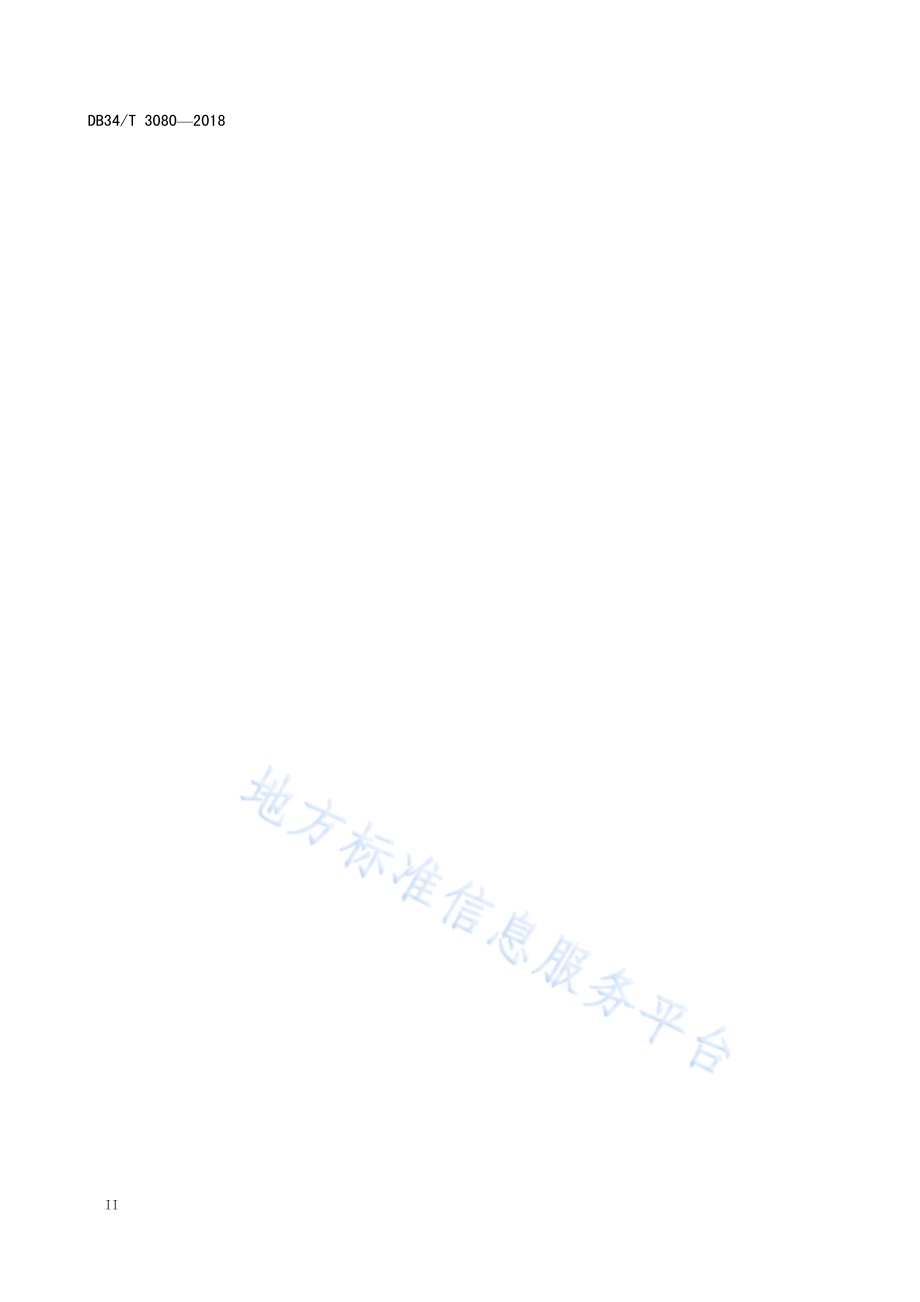 大型泵站机组状态在线监测系统设计规范DB34／T 3080-2018.pdf_第4页