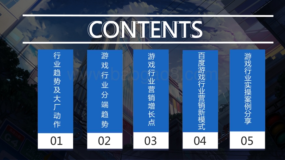 20240510_景美广告&百度营销_百度营销科学AIA游戏行业通案_73页.pdf_第2页