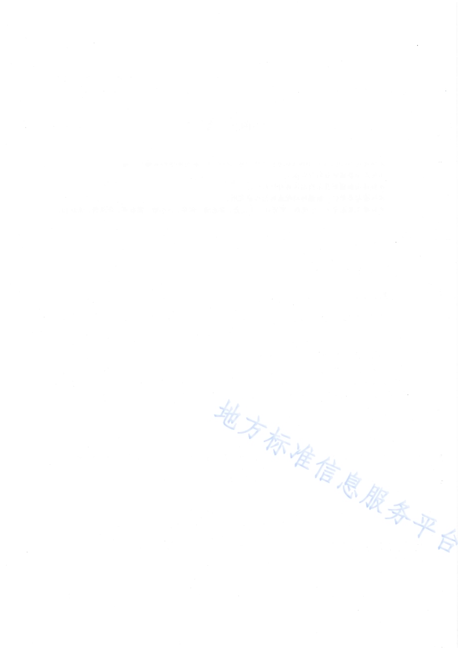 花棒播种育苗技术规程DB65／T 4107-2018.pdf_第4页