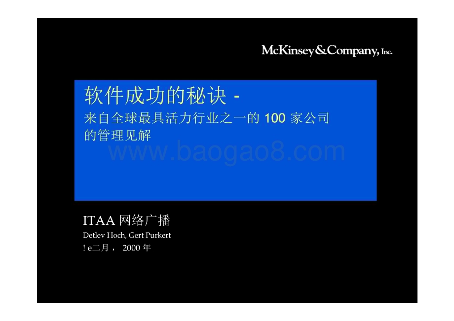 20240509_麦肯锡_软件行业的研究报告_51页.pdf_第1页