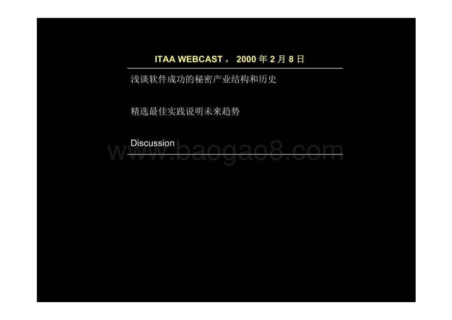 20240509_麦肯锡_软件行业的研究报告_51页.pdf_第2页