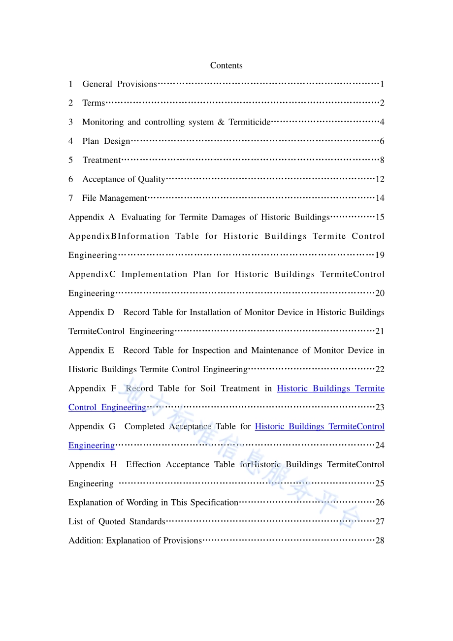 古建筑白蚁防治技术规程DB34／T 3326-2019.pdf_第4页