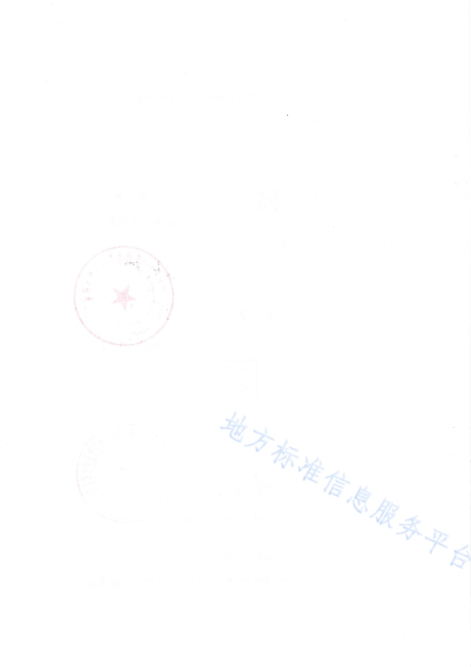 青皮核桃初加工技术规程DB65／T 4114-2018.pdf_第2页