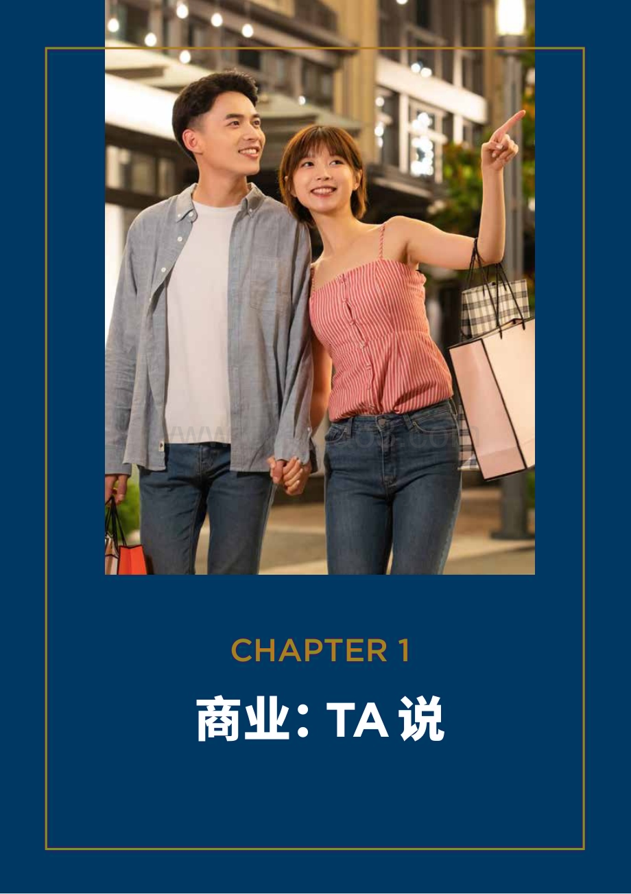 20240408_戴德梁行_消费基础设施行业公募REITs：回归商业本质实现资产价值_50页.pdf_第4页